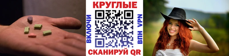 Ecstasy Punisher  закладки  Краснозаводск 
