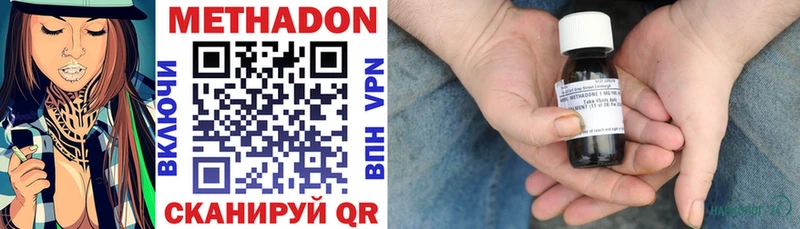 Метадон methadone Краснозаводск